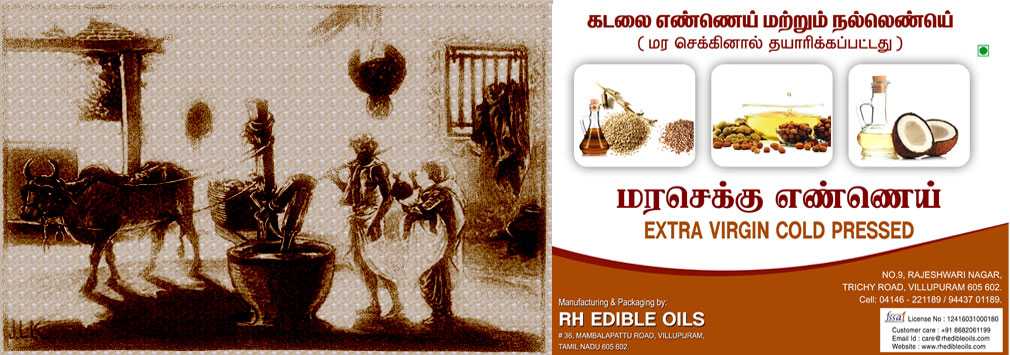 history of edible oil
